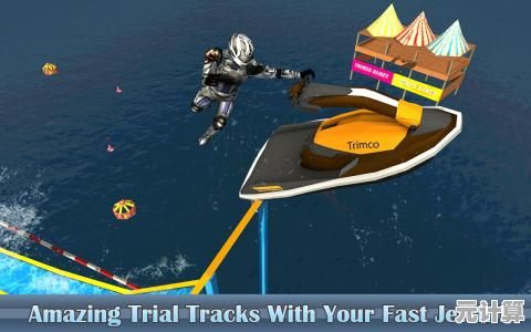 厌倦了普通赛车游戏?激流快艇2的真实摩托快艇模拟让你指尖冲浪! 厌倦了普通赛车游戏?激流快艇2的真实摩托快艇模拟让你指尖冲浪!