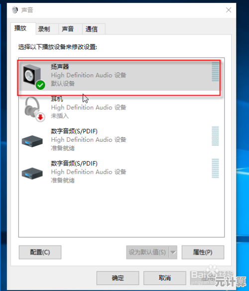 如何快速解决电脑音响无声音或静音状态问题 如何快速解决电脑音响无声音或静音状态问题