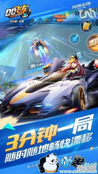QQ飞车手游前瞻版带你飙车赢永久奖励,这还不心动? QQ飞车手游前瞻版带你飙车赢永久奖励,这还不心动?