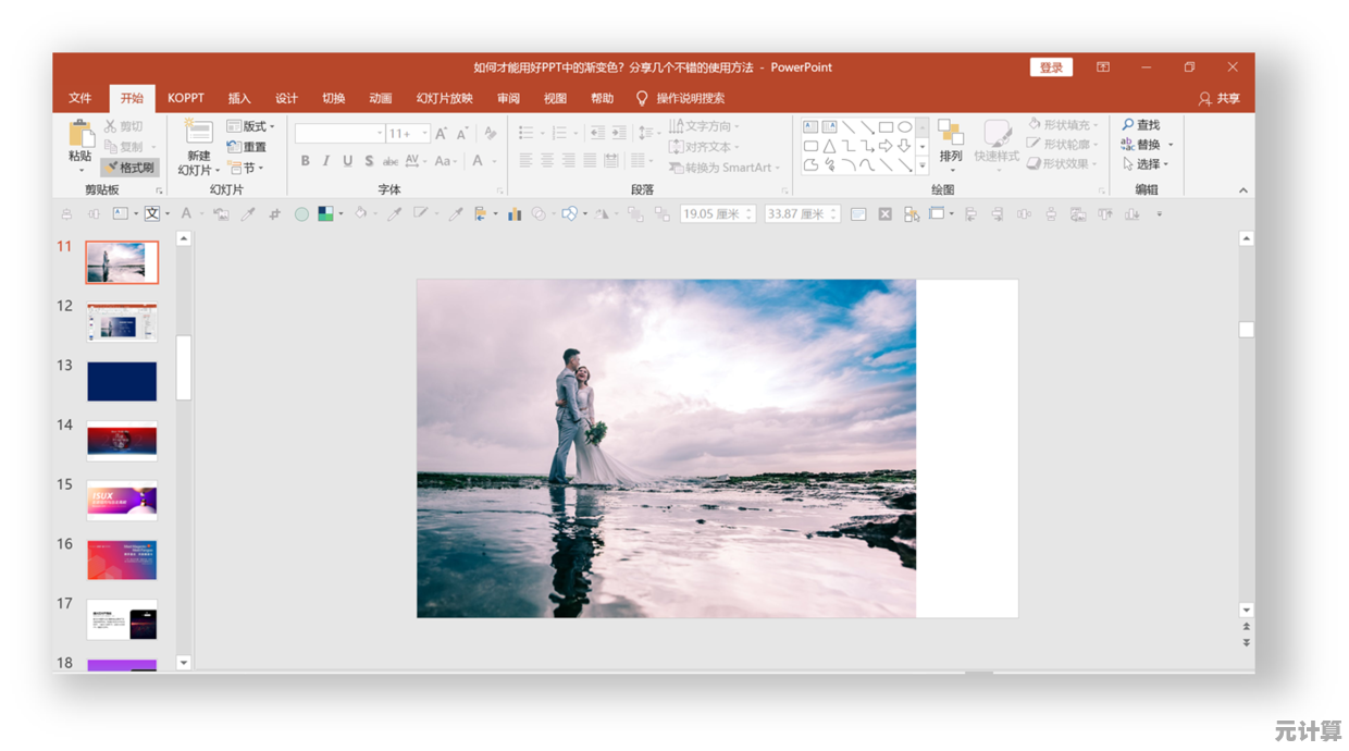 PPT透明度调整秘籍:让图片与背景完美融合提升视觉魅力 PPT透明度调整秘籍:让图片与背景完美融合提升视觉魅力