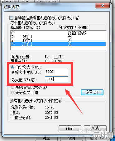 提升系统效率:掌握虚拟内存设置的详细步骤与技巧 提升系统效率:掌握虚拟内存设置的详细步骤与技巧