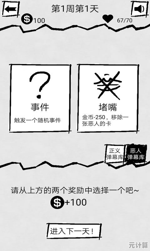 画风精致、玩法独特的"还有这种操作3"确定不来挑战脑力关卡? 画风精致、玩法独特的"还有这种操作3"确定不来挑战脑力关卡?