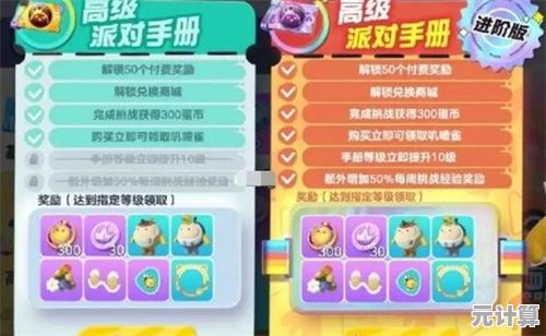 想要体验萌趣竞技的乐趣？蛋仔派对B服》闯关挑战等你来战！