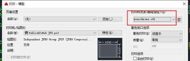 CAD打印机设置指南:优化配置以加速设计流程与打印输出 CAD打印机设置指南:优化配置以加速设计流程与打印输出