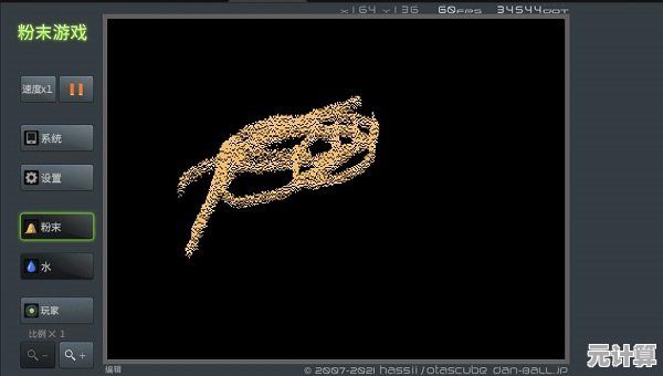 一键导入地图、探索粉末反应—粉末游戏无广告版不正是你想要的沙盒游戏吗? 一键导入地图、探索粉末反应—粉末游戏无广告版不正是你想要的沙盒游戏吗?