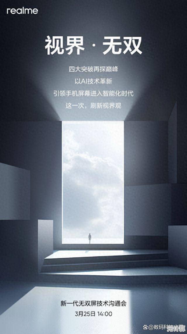 真我手机突破科技边界,重新定义你的智能生活体验 真我手机突破科技边界,重新定义你的智能生活体验