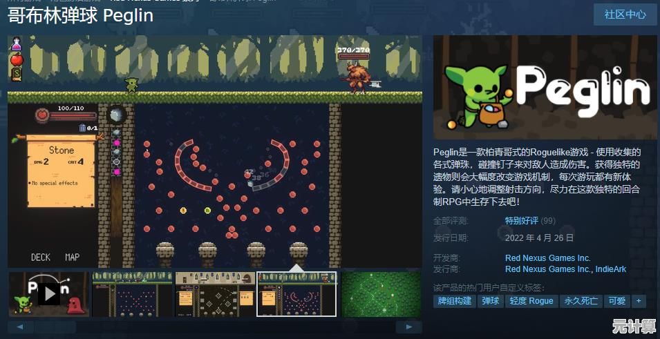 想体验独特的Roguelike弹珠玩法?哥布林弹球手机版》不来试试吗? 想体验独特的Roguelike弹珠玩法?哥布林弹球手机版》不来试试吗?