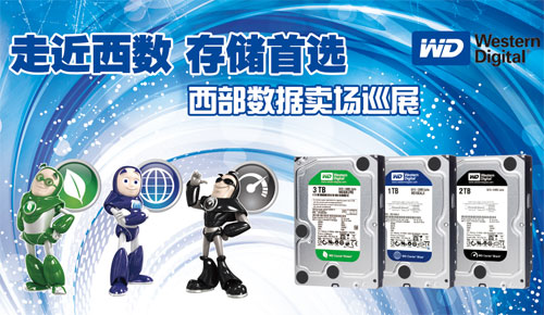 西数硬盘以卓越技术提供稳定高速存储,有效保障您的数据完整性 西数硬盘以卓越技术提供稳定高速存储,有效保障您的数据完整性