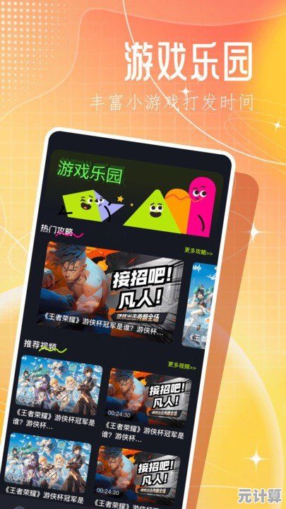 手机游戏网:掌中乐园,千款精品游戏等你来畅享! 手机游戏网:掌中乐园,千款精品游戏等你来畅享!