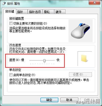 优化鼠标灵敏度设置,打造个性化电脑使用体验 优化鼠标灵敏度设置,打造个性化电脑使用体验