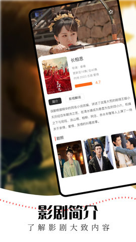 手机观影新体验：随时随地畅享海量高清影视内容