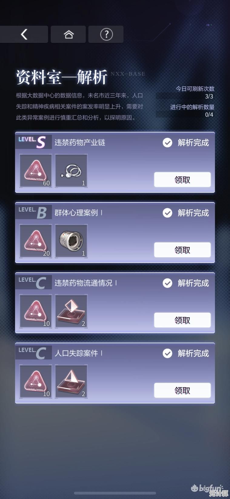 还在寻找真实恋爱冒险？未定事件簿国际服》角色攻略等你开启！