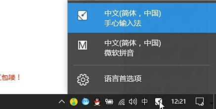 微软拼音输入法在Win8系统中的详细删除步骤指南