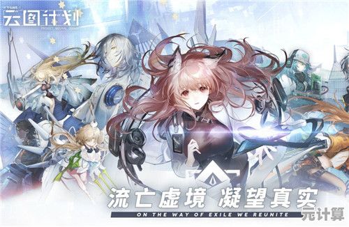 想要体验次世代人形收集与策略竞技？少女前线云图计划国际服》Neural Cloud了解一下！