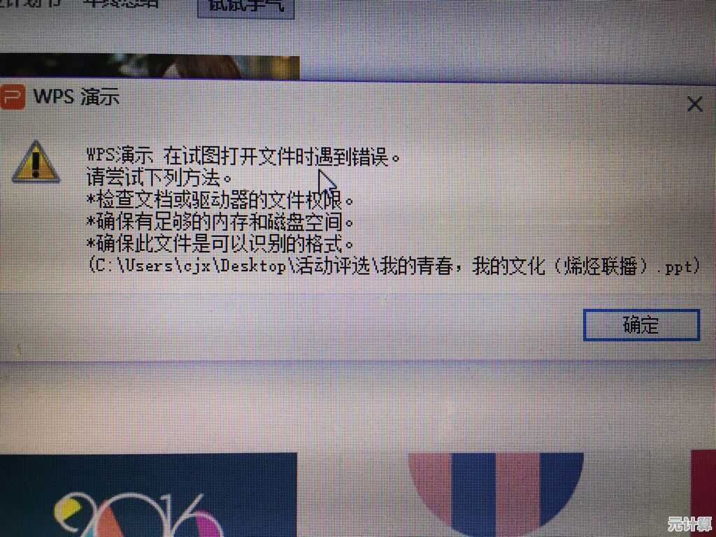 快速掌握修复技巧：彻底解决PPT打不开问题的实用方法全面解析