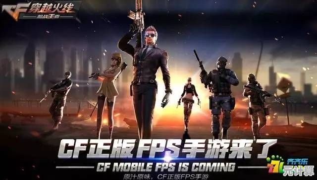 想体验多端互通的枪战快感？三角洲行动正版满足你的所有需求！