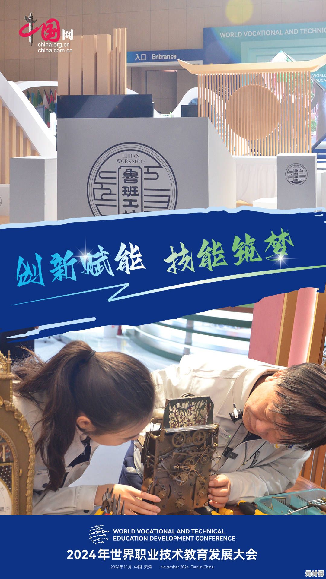 技术员联盟：汇聚智慧与技能，驱动世界进步的新引擎