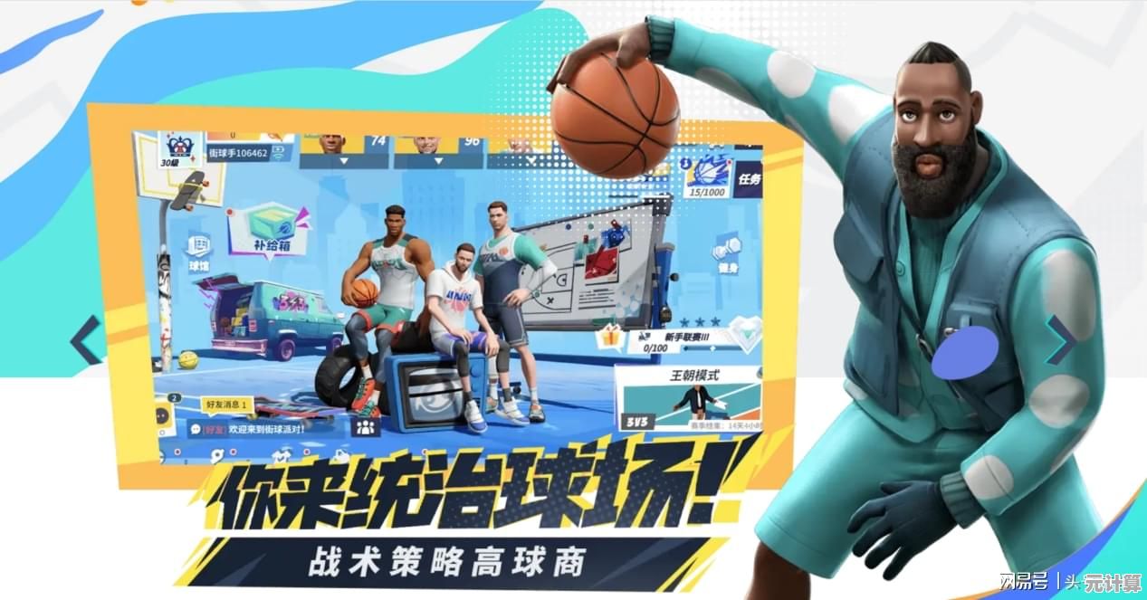 如何感受真实街球文化？全明星街球派对国际服》给你答案！