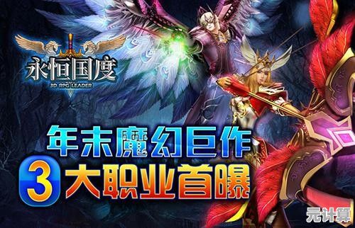 想体验策略与幻想交织的冒险？快来试试《永恒国度》吧！