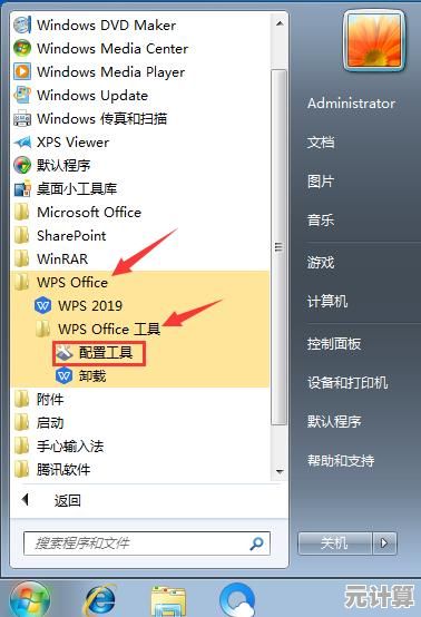 WPS2010高效办公新体验,全方位解决方案助力工作轻松升级 WPS2010高效办公新体验,全方位解决方案助力工作轻松升级