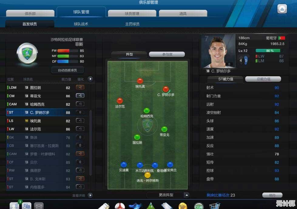 渴望指挥巨星阵容征战绿茵场?FIFA24》手机版等你来挑战! 渴望指挥巨星阵容征战绿茵场?FIFA24》手机版等你来挑战!
