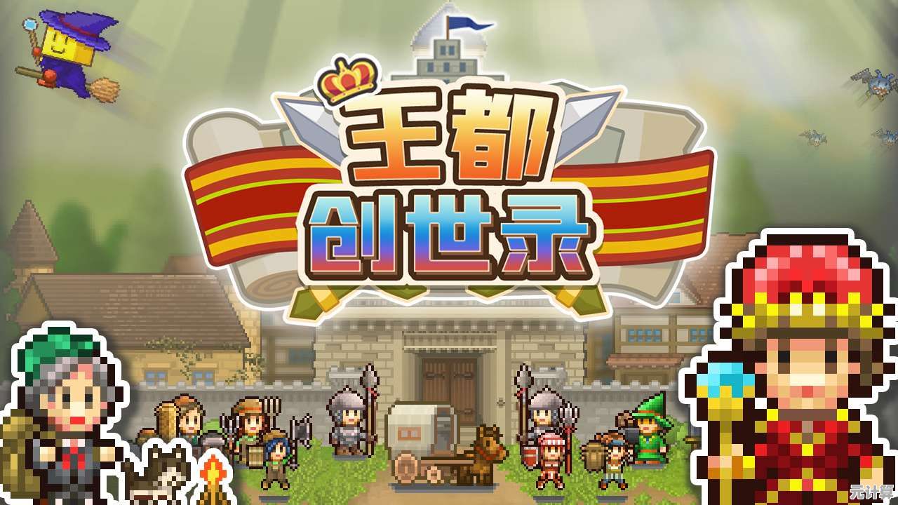 谁不想在《王牌进化》的像素异世界开启热血冒险? 谁不想在《王牌进化》的像素异世界开启热血冒险?