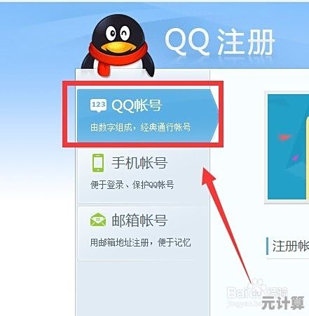 跳过手机验证步骤,便捷注册QQ账号的有效策略 跳过手机验证步骤,便捷注册QQ账号的有效策略