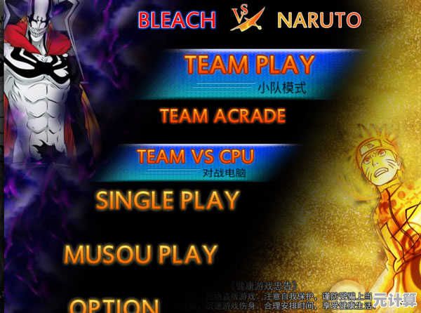 还在寻找拥有海贼王和奥特曼角色的《死神vs火影6.1满人物版》吗？