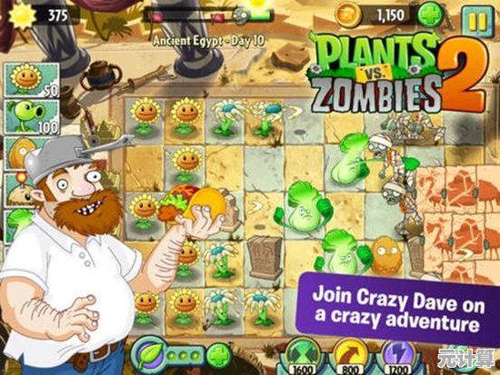 想体验不一样的塔防乐趣？试试《植物大战僵尸2国际服》
