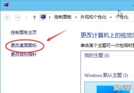 Win11开始图标个性化设置方法详解