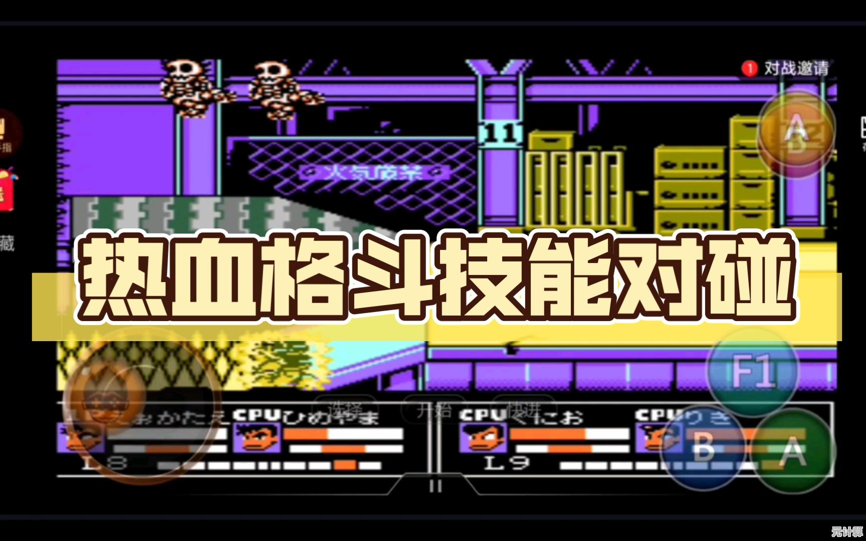 还在寻找热血格斗游戏?能量之战》的华丽连招难道不让你心动? 还在寻找热血格斗游戏?能量之战》的华丽连招难道不让你心动?