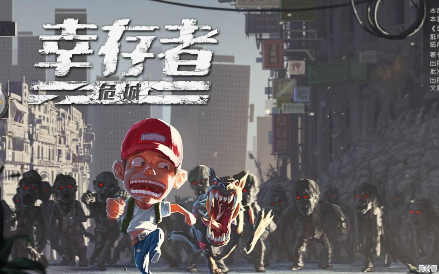 想在末日求生？不如试试幸存者危城最新版本！