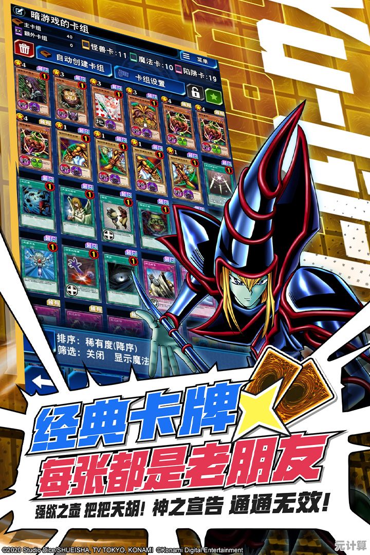 想要体验动漫改编的正统卡牌对决？快来下载游戏王决斗联盟国际服吧！