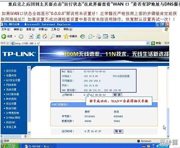 家用TP-Link无线路由器设置指南,高手分享快速配置网络技巧 家用TP-Link无线路由器设置指南,高手分享快速配置网络技巧