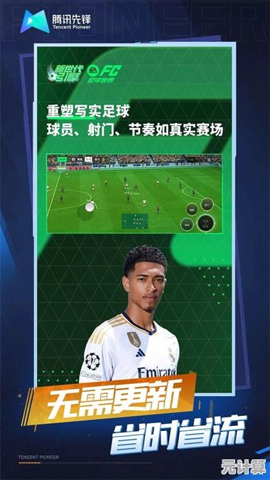 还在寻找一款能招募球员、组队比赛的足球游戏?FC足球先锋测试服2024》满足你! 还在寻找一款能招募球员、组队比赛的足球游戏?FC足球先锋测试服2024》满足你!