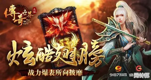 寻找经典与创新结合？传奇4国际服》PVP与休闲双模式还不够吸引你？