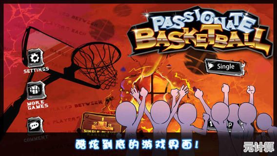 热血篮球手机版上线！自由打架也能赢球的篮球游戏，不来试试吗？