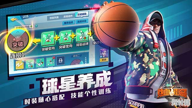 热血篮球手机版上线！自由打架也能赢球的篮球游戏，不来试试吗？