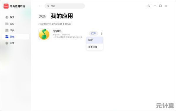 探索华为应用商店：轻松掌握软件下载与安装全流程