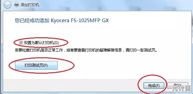 安装打印机驱动,快速解决各类打印故障与兼容性问题 安装打印机驱动,快速解决各类打印故障与兼容性问题