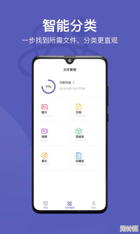 跟着小鱼轻松掌握红米手机连接电脑的方法，解决文件传输难题