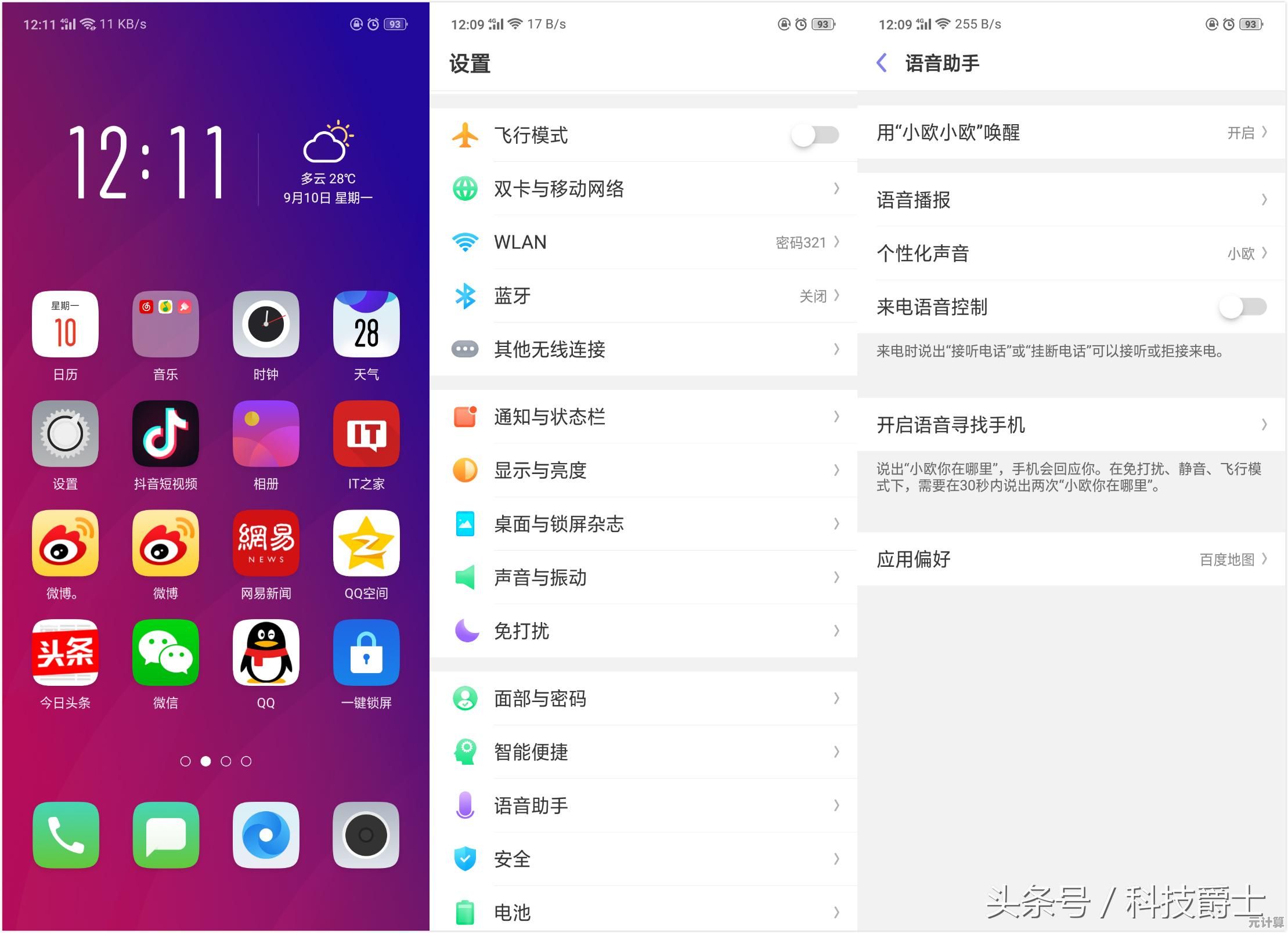 让「智能手机管家」成为您的移动生活助手,智能优化安全护航每一天 让「智能手机管家」成为您的移动生活助手,智能优化安全护航每一天