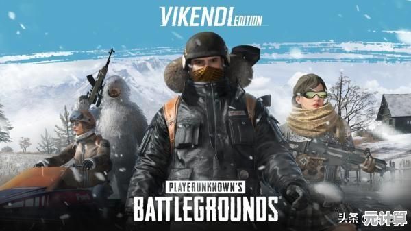 玩过PUBG Mobile最新版本吗?恐龙模式、地铁逃生等新玩法等你来挑战! 玩过PUBG Mobile最新版本吗?恐龙模式、地铁逃生等新玩法等你来挑战!