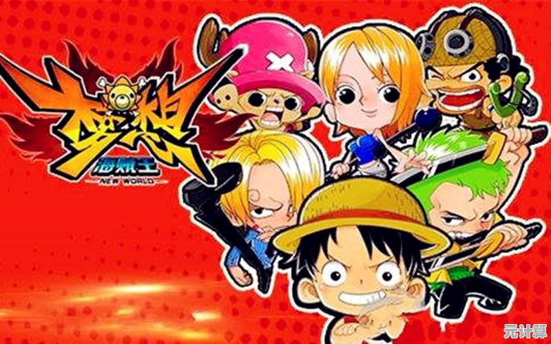 《航海王启航九游版》不想来一场热血沸腾的海贼王卡牌冒险吗？