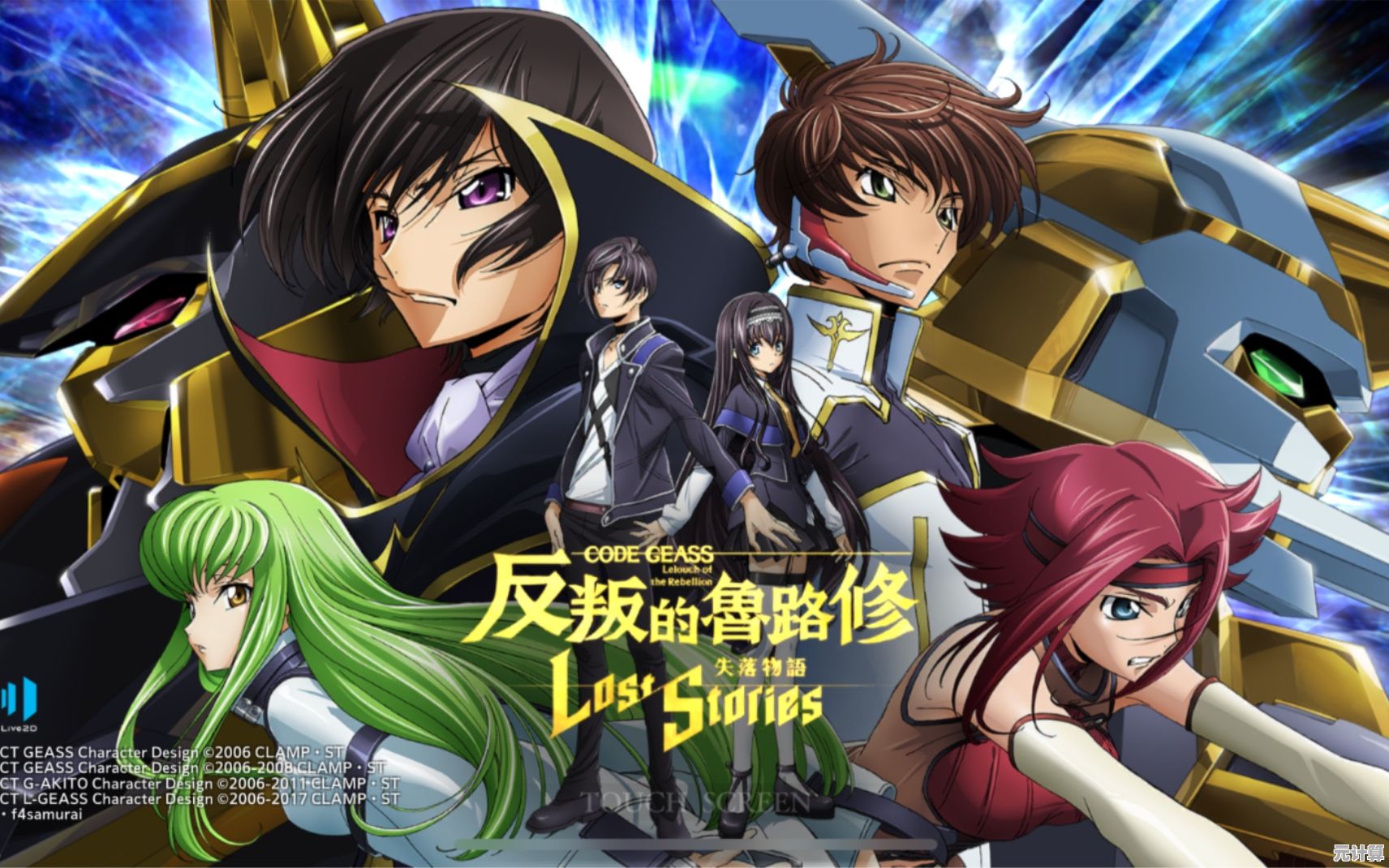 想体验动漫经典?叛逆的鲁鲁修失落物语》带来全新卡牌冒险! 想体验动漫经典?叛逆的鲁鲁修失落物语》带来全新卡牌冒险!