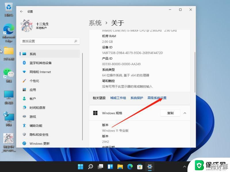 Windows 11 正式版桌面卡顿无响应的多种解决方法 Windows 11 正式版桌面卡顿无响应的多种解决方法