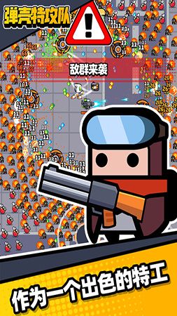 还在寻找刺激的动作射击游戏？弹壳特攻队安卓版》不来试试吗？