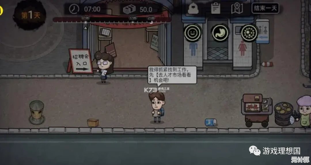 想体验打工人的酸甜苦辣？打工生活模拟器》等你来挑战！