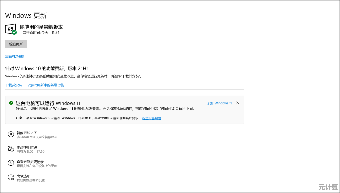 升级Windows 11系统对常用软件运行体验的实际影响探讨 升级Windows 11系统对常用软件运行体验的实际影响探讨