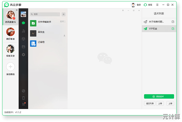 下载微信电脑版扩展社交边界,多端同步畅聊更自由便捷 下载微信电脑版扩展社交边界,多端同步畅聊更自由便捷